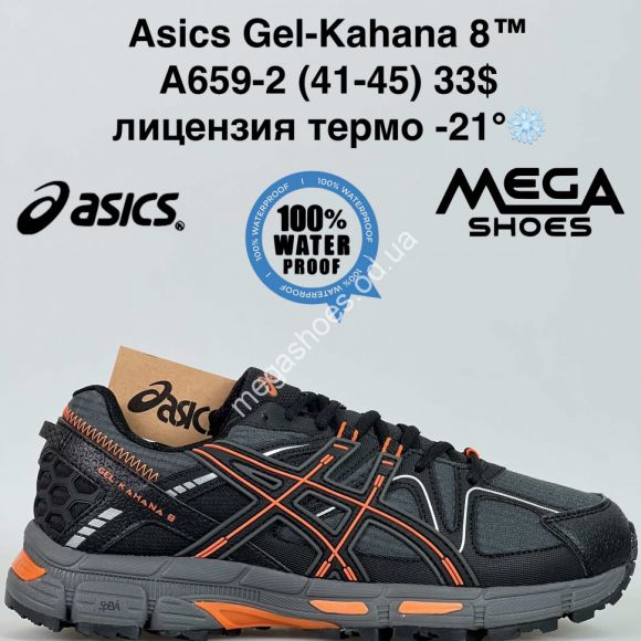 Мужская обувь - Мужские кроссовки Asics Gel-Kahana 8™ лицензия, термо -21° A659-2 JM - купить оптом в Одессе Мужская обувь - Мужские кроссовки Asics Gel-Kahana 8™ лицензия, термо -21° A659-2 JM - купить оптом в Одессе