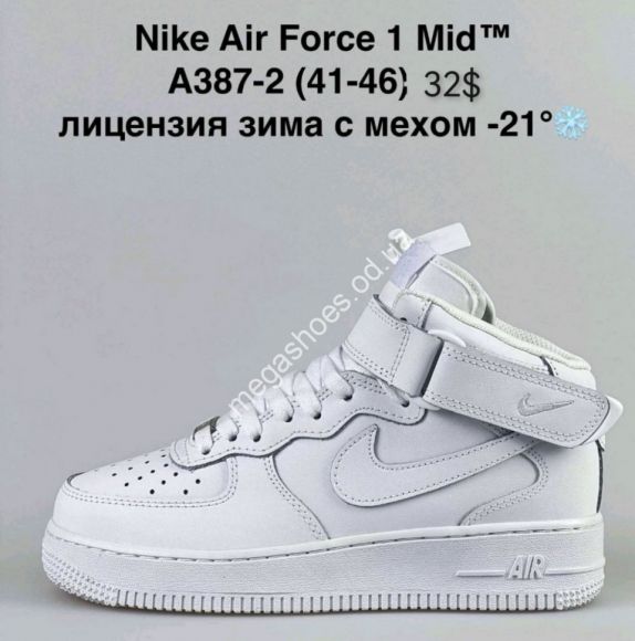 Мужская обувь - Мужские кроссовки Nike Air Force 1 Mid™ лицензия зима с мехом -21° A387-2 NA - купить оптом в Одессе