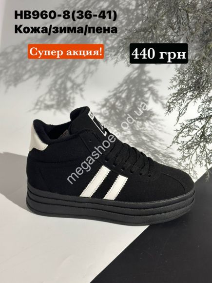 Женская обувь - Кроссовки Stilli кожа/пена/зима HB960-8 WB - купить оптом в Одессе