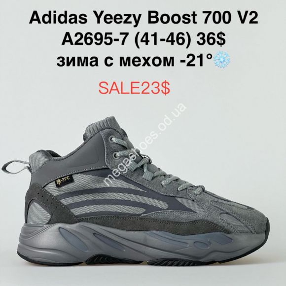 Мужская обувь - Мужские кроссовки Adidas Yeezy Boost 700 V2 зима с мехом -21° A2695-7 SU - купить оптом в Одессе
