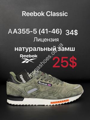 Мужские кроссовки Reebok Classic лицензия, натуральный замш AA355-5 ZS