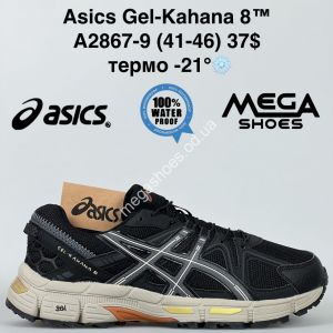 Мужские кроссовки Asics Gel-Kahana 8™ термо -21° A2867-9 SU