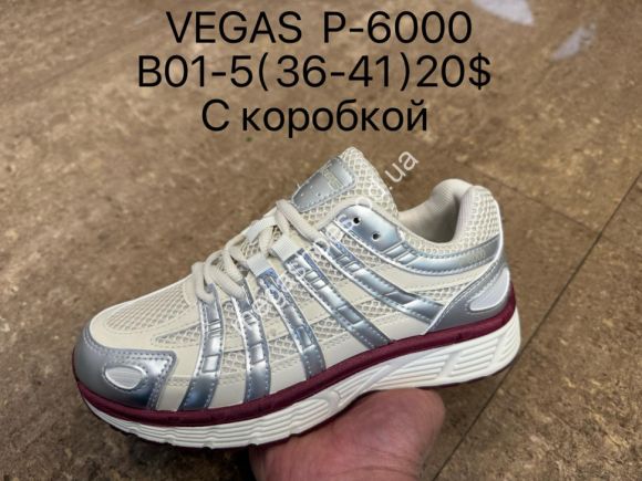 Женская обувь - Кроссовки Vegas P-6000 с коробкой B01-5 SU - купить оптом в Одессе