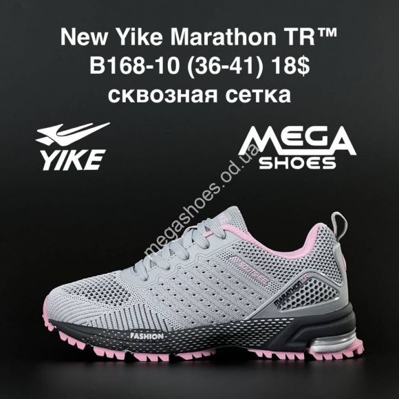 Женская обувь - Кроссовки New Yike Marathon TR B168-10 AN - купить оптом в Одессе Женская обувь - Кроссовки New Yike Marathon TR B168-10 AN - купить оптом в Одессе