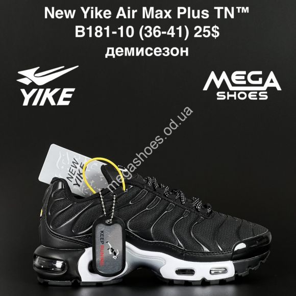 Женская обувь - Кроссовки New Yike Air Max Plus TN™ демисезон B181-10 AN - купить оптом в Одессе