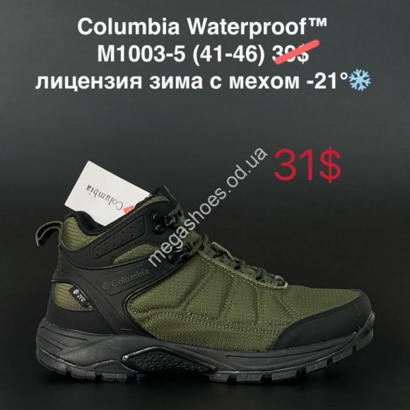 Мужская обувь - Мужские ботинки Columbia Waterproof зима M1003-5 AN - купить оптом в Одессе Мужская обувь - Мужские ботинки Columbia Waterproof зима M1003-5 AN - купить оптом в Одессе