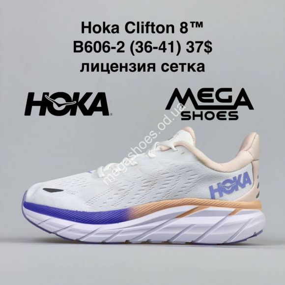 Женская обувь - Кроссовки Hoka Clifton 8 B606-2 NA - купить оптом в Одессе