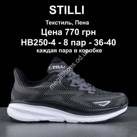 Детская обувь - Кроссовки Stilli HB250-4 WB - купить оптом в Одессе