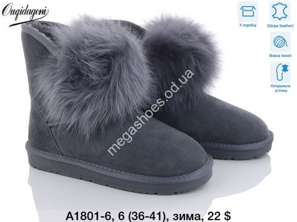 Женская обувь - Угги Dageni зима A1801-6 DG - купить оптом в Одессе