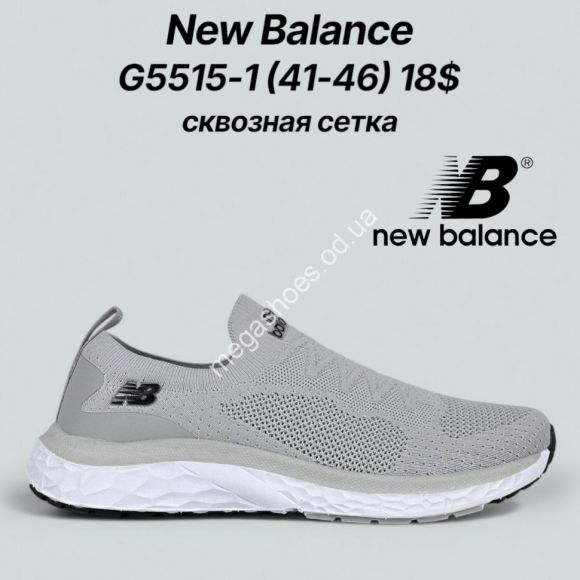 Мужская обувь - Мужские кроссовки New Balance сквозная сетка G5515-1 KL - купить оптом в Одессе Мужская обувь - Мужские кроссовки New Balance сквозная сетка G5515-1 KL - купить оптом в Одессе