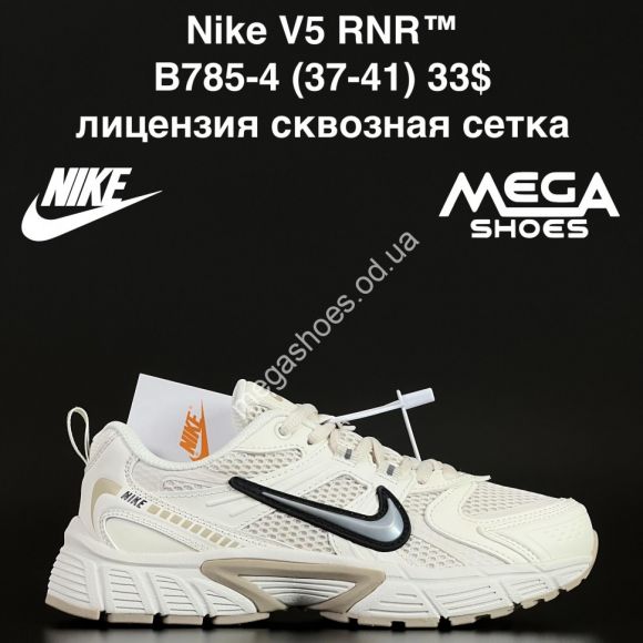 Женская обувь - Кроссовки Nike V5 RNR™ лицензия, сквозная сетка B785-4 NA - купить оптом в Одессе