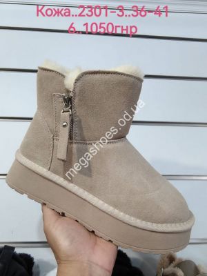 Угги зима Hengji 2301-3 HG Угги зима Hengji 2301-3 HG