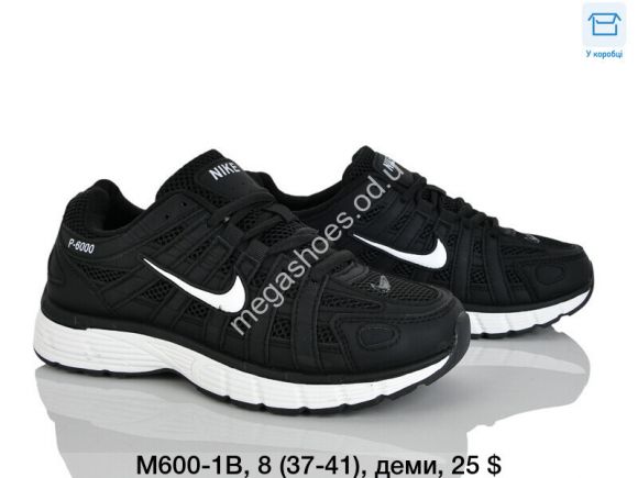 Женская обувь - Кроссовки Ouqidageni деми M600-1B DG - купить оптом в Одессе Женская обувь - Кроссовки Ouqidageni деми M600-1B DG - купить оптом в Одессе