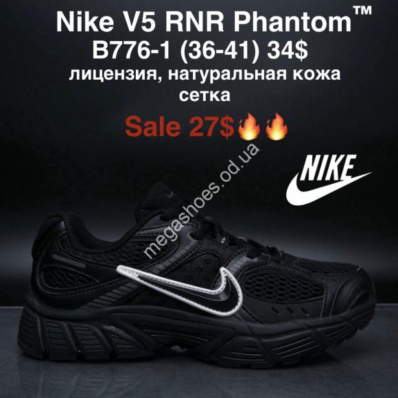 Женская обувь - Кроссовки NIKE V5 RNR Phantom™ лицензия, натуральная кожа, сетка B776-1 MG - купить оптом в Одессе