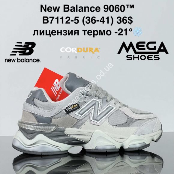 Женская обувь - Кроссовки New Balance 9060™ лицензия, термо -21° B7112-5 ZS - купить оптом в Одессе