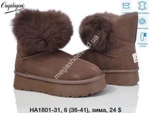 Угги Elena зима HA1801-31 DG Угги Elena зима HA1801-31 DG