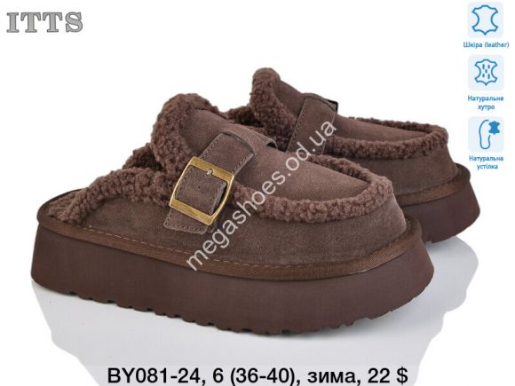 Детская обувь - Угги ITTS зима BY081-24 TS - купить оптом в Одессе Детская обувь - Угги ITTS зима BY081-24 TS - купить оптом в Одессе