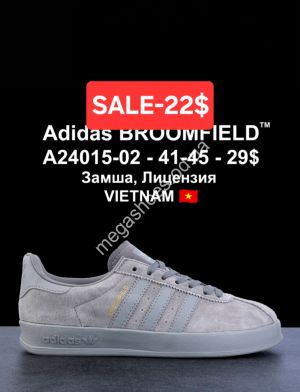 Мужские кроссовки Adidas BROOMFIELD замша, лицензия A24015-02 LV Мужские кроссовки Adidas BROOMFIELD замша, лицензия A24015-02 LV