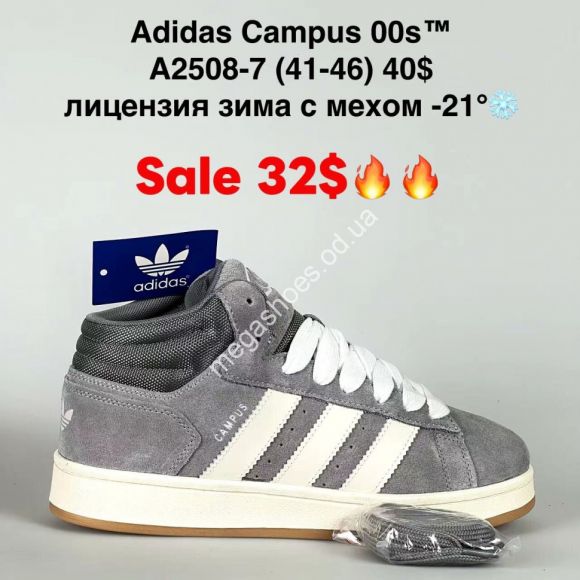 Мужская обувь - Мужские кроссовки Adidas Campus 00s™ лицензия, зима с мехом -21° A2508-7 VS - купить оптом в Одессе