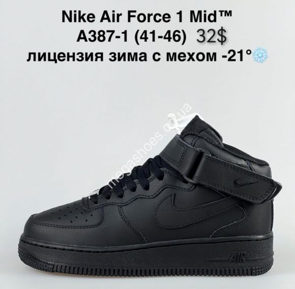 Мужская обувь - Мужские кроссовки Nike Air Force 1 Mid™ лицензия зима с мехом -21° A387-1 NA - купить оптом в Одессе
