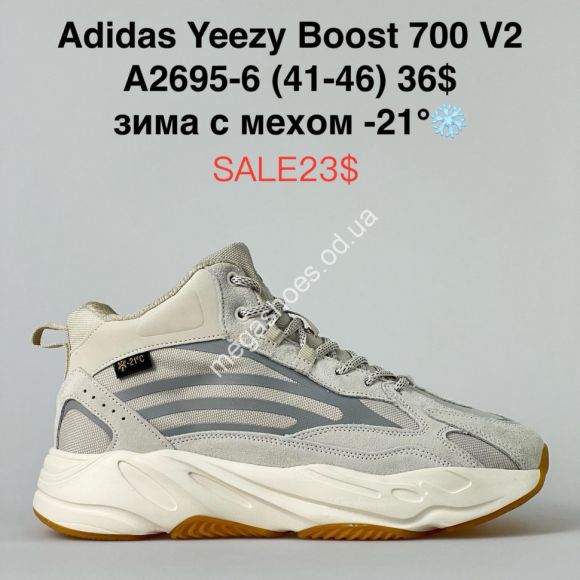 Мужская обувь - Мужские кроссовки Adidas Yeezy Boost 700 V2 зима с мехом -21° A2695-6 SU - купить оптом в Одессе