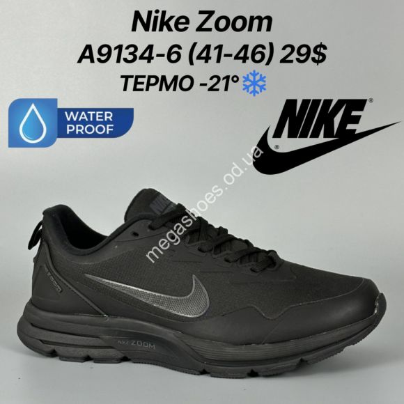 Мужская обувь - Мужские кроссовки Nike Zoom термо -21° A9134-6 FT - купить оптом в Одессе