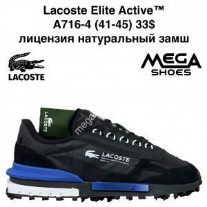 Мужские кроссовки Lacoste Elite Active™ лицензия, натуральный замш A716-4 ZS Мужские кроссовки Lacoste Elite Active™ лицензия, натуральный замш A716-4 ZS
