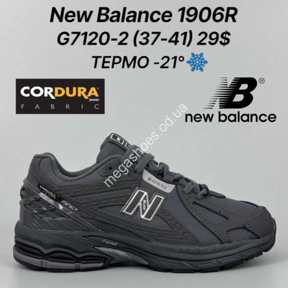 Женская обувь - Кроссовки New Balance 1906R термо -21° G7120-2 FT - купить оптом в Одессе Женская обувь - Кроссовки New Balance 1906R термо -21° G7120-2 FT - купить оптом в Одессе