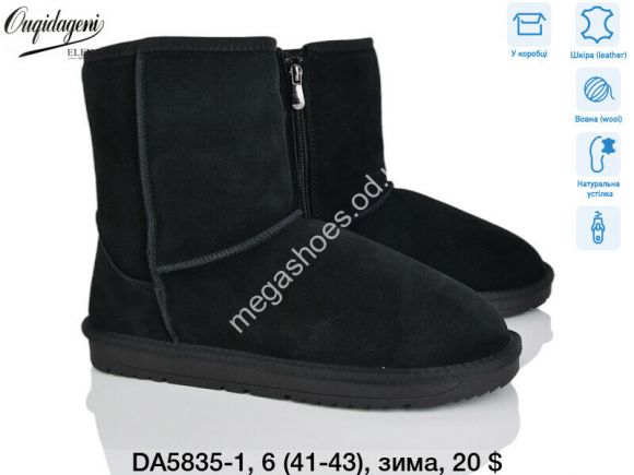 Женская обувь - Угги Ouqidageni зима DA5835-1 DG - купить оптом в Одессе