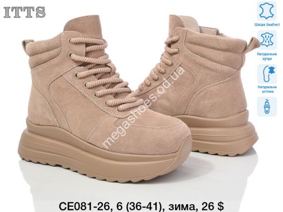 Женская обувь - Ботинки ITTS зима CE081-26 TS - купить оптом в Одессе