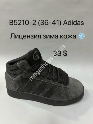 Кроссовки Adidas CAMPUS лицензия зима кожа B5210-2 VS
