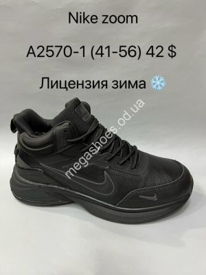 Мужские кроссовки Nike Air Zoo Lunar Roam™ лицензия зима с мехом -21° A2570-1 VS Мужские кроссовки Nike Air Zoo Lunar Roam™ лицензия зима с мехом -21° A2570-1 VS