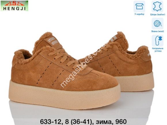 Женская обувь - Кроссовки Hengji зима 633-12 HG - купить оптом в Одессе