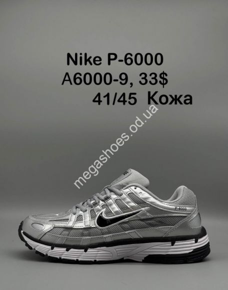 Мужская обувь - Мужские кроссовки Nike P-6000 кожа A6000-9 SP - купить оптом в Одессе