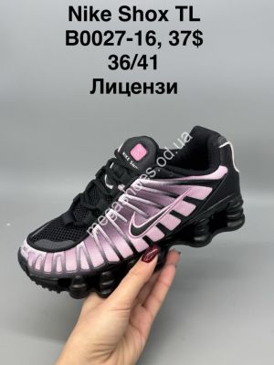 Кроссовки Nike Shox TL лицензия B0027-16 SP