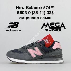 Кроссовки New Balance B503-9 NA
