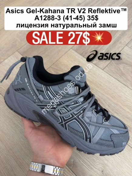 Мужская обувь - Мужские кроссовки Asics Gel-Kahana TR V2 Reflektive™ лицензия, натуральный замш A1288-3 FL - купить оптом в Одессе Мужская обувь - Мужские кроссовки Asics Gel-Kahana TR V2 Reflektive™ лицензия, натуральный замш A1288-3 FL - купить оптом в Одессе
