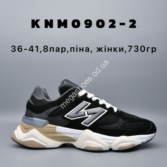 Женская обувь - Кроссовки New Balance 9060 пена KNM0902-2 AD - купить оптом в Одессе Женская обувь - Кроссовки New Balance 9060 пена KNM0902-2 AD - купить оптом в Одессе