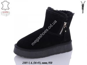 Угги зима Hengji 2301-1 HG Угги зима Hengji 2301-1 HG