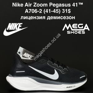 Мужские кроссовки Nike Air Zoom Pegasus 41™ лицензия, демисезон A706-2 NA