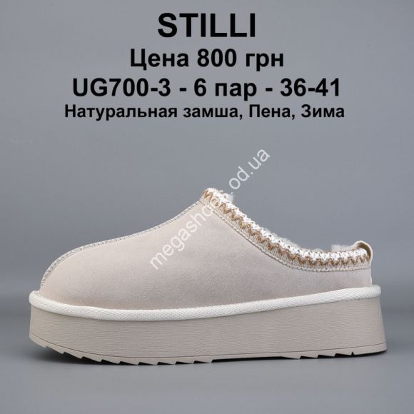Женская обувь - Угги STILLI натуральная замша, пена, зима UG700-3 WB - купить оптом в Одессе