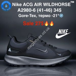 Мужские кроссовки Nike ACG AIR WILDHORSE™ Gore-Tex, термо -21° A2980-6 MG