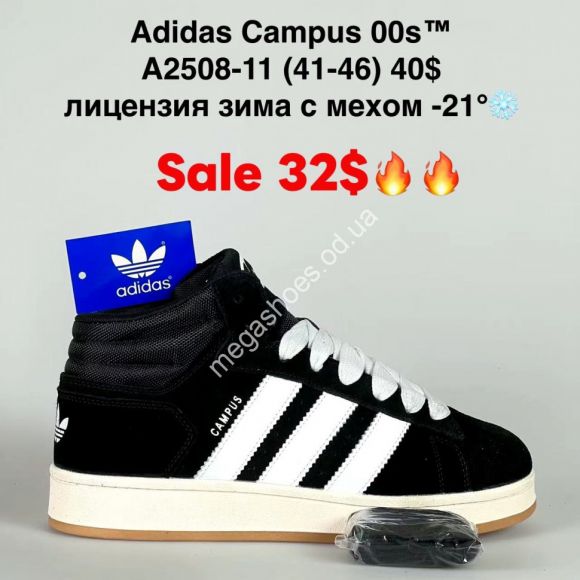 Мужская обувь - Мужские кроссовки Adidas Campus 00s™ лицензия, зима с мехом -21° A2508-11 VS - купить оптом в Одессе
