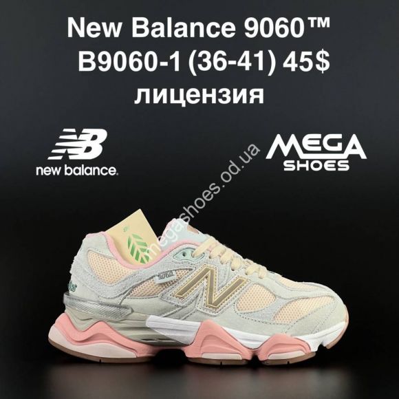 Женская обувь - Кроссовки New Balance 9060 B9060-1 SF - купить оптом в Одессе Женская обувь - Кроссовки New Balance 9060 B9060-1 SF - купить оптом в Одессе
