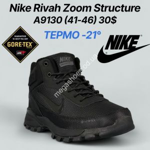 Мужские кроссовки зима Nike Rivah Zoom Structure термо -21° A9130 FT