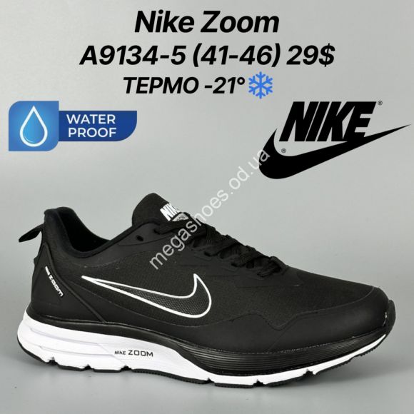 Мужская обувь - Мужские кроссовки Nike Zoom термо -21° A9134-5 FT - купить оптом в Одессе