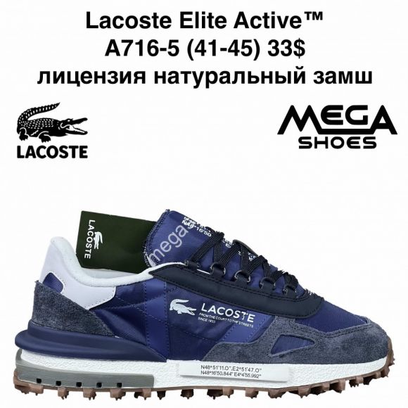 Мужская обувь - Мужские кроссовки Lacoste Elite Active™ лицензия, натуральный замш A716-5 ZS - купить оптом в Одессе