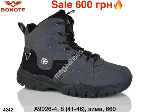 Мужская обувь - Мужские кроссовки Bonote зима A9026-4 ER - купить оптом в Одессе Мужская обувь - Мужские кроссовки Bonote зима A9026-4 ER - купить оптом в Одессе