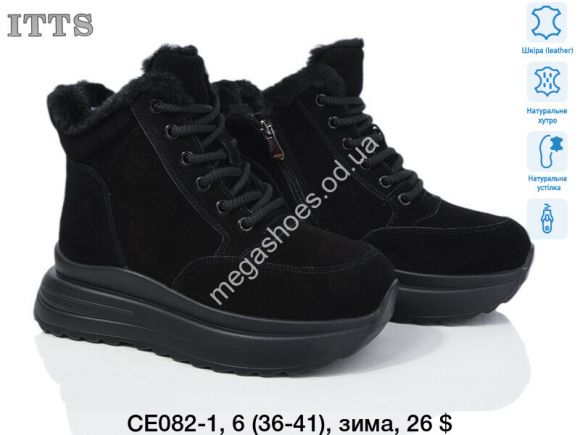 Женская обувь - Ботинки ITTS зима CE082-1 TS - купить оптом в Одессе Женская обувь - Ботинки ITTS зима CE082-1 TS - купить оптом в Одессе