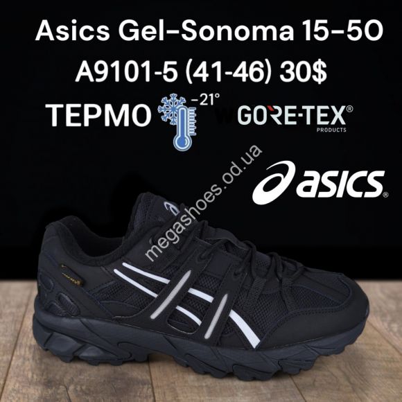Мужская обувь - Мужские кроссовки Asics Gel-Sonoma 15-50 термо -21° GORE-TEX A9101-5 FT - купить оптом в Одессе